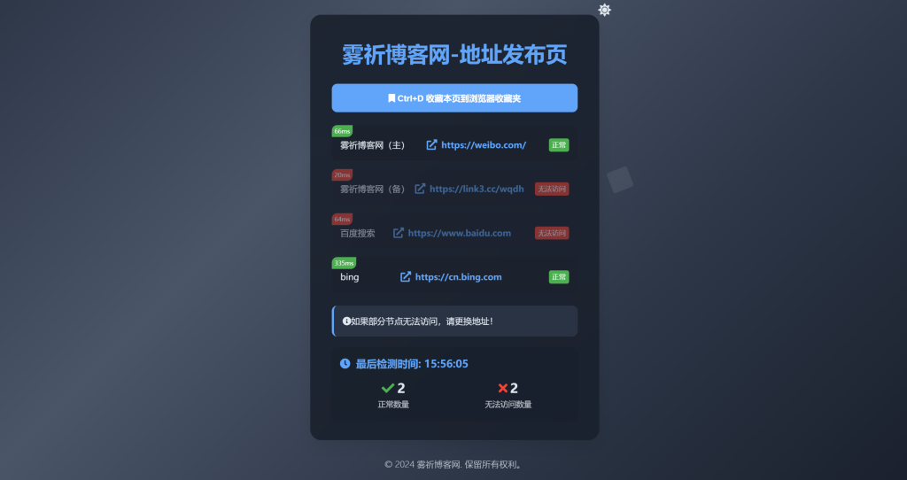 图片[2]-全新UI网址发布页源码_地址发布单页_带黑白模式-快乐补给站