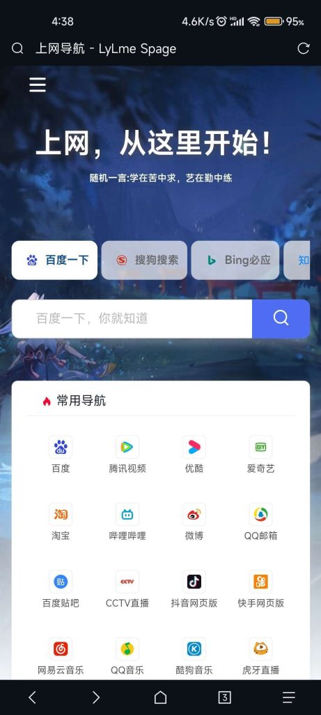 图片[3]-最新UI六零导航系统源码 | 多模版全开源-快乐补给站