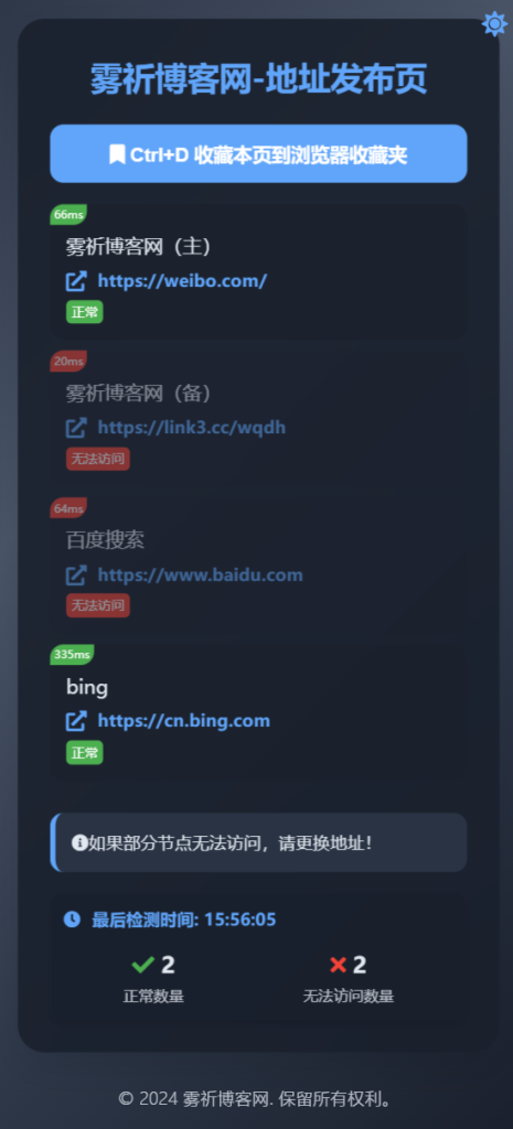 图片[4]-全新UI网址发布页源码_地址发布单页_带黑白模式-快乐补给站