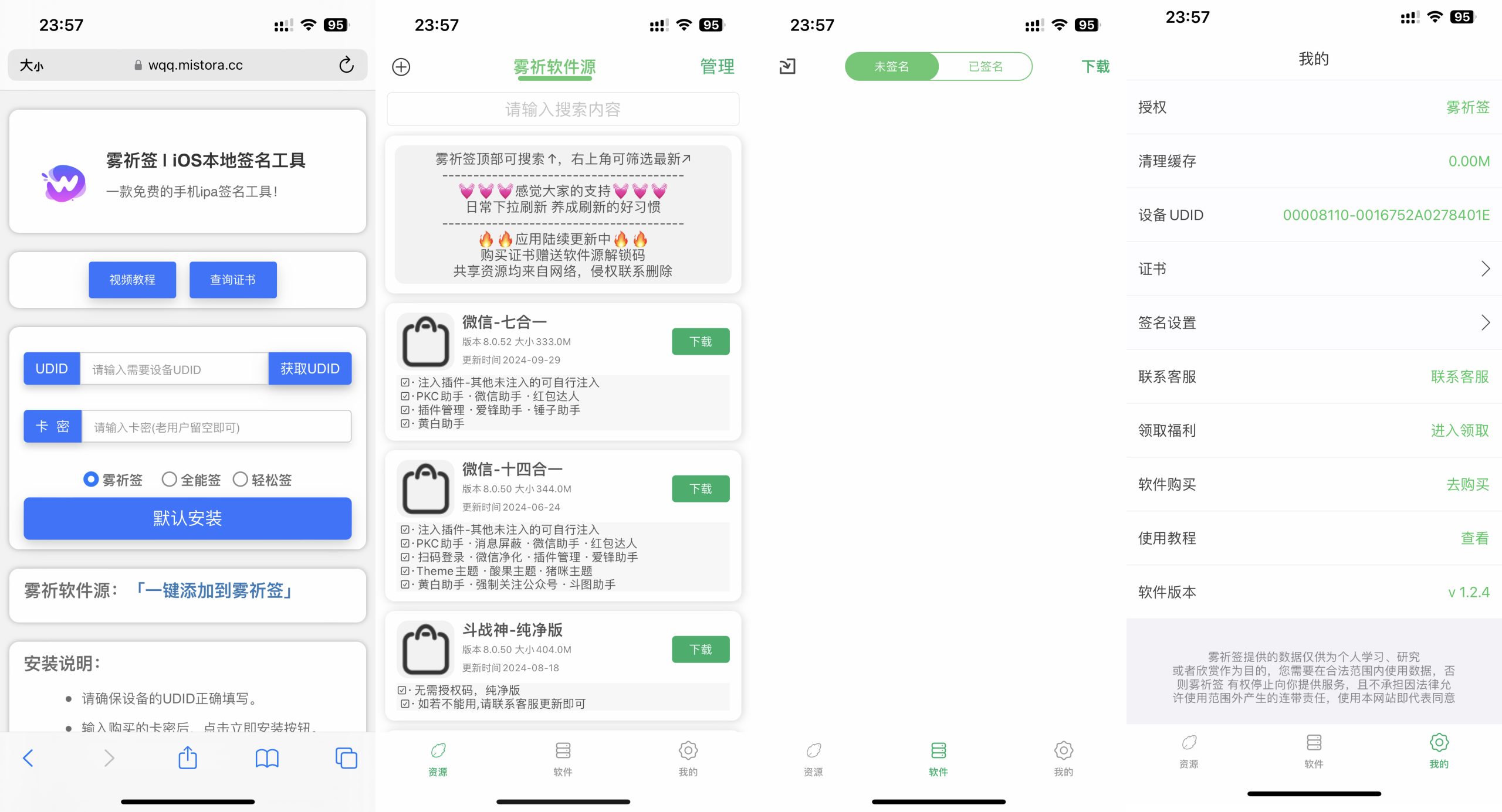 UDID定制源码-S1签名站-全开源-快乐补给站