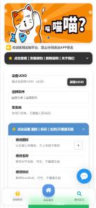 UDID定制源码-v2签名站-全开源-快乐补给站