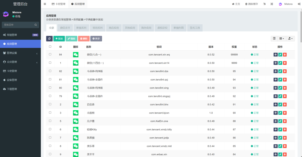图片[2]-UDID定制源码-v2签名站-全开源-快乐补给站