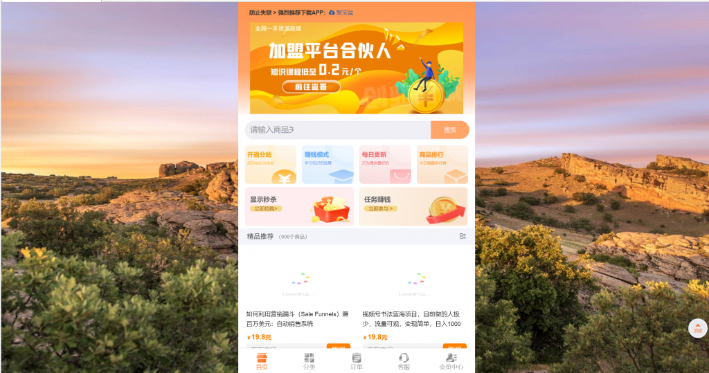 图片[2]-彩虹云商城知识付费系统-模版1-快乐补给站