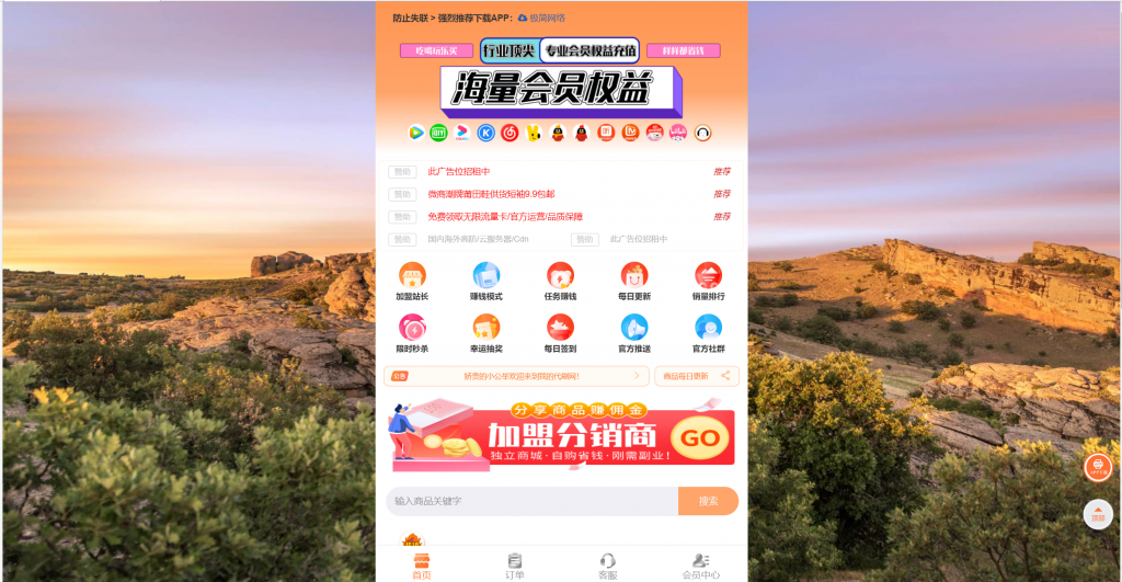 图片[1]-彩虹云商城知识付费系统-模版2-快乐补给站