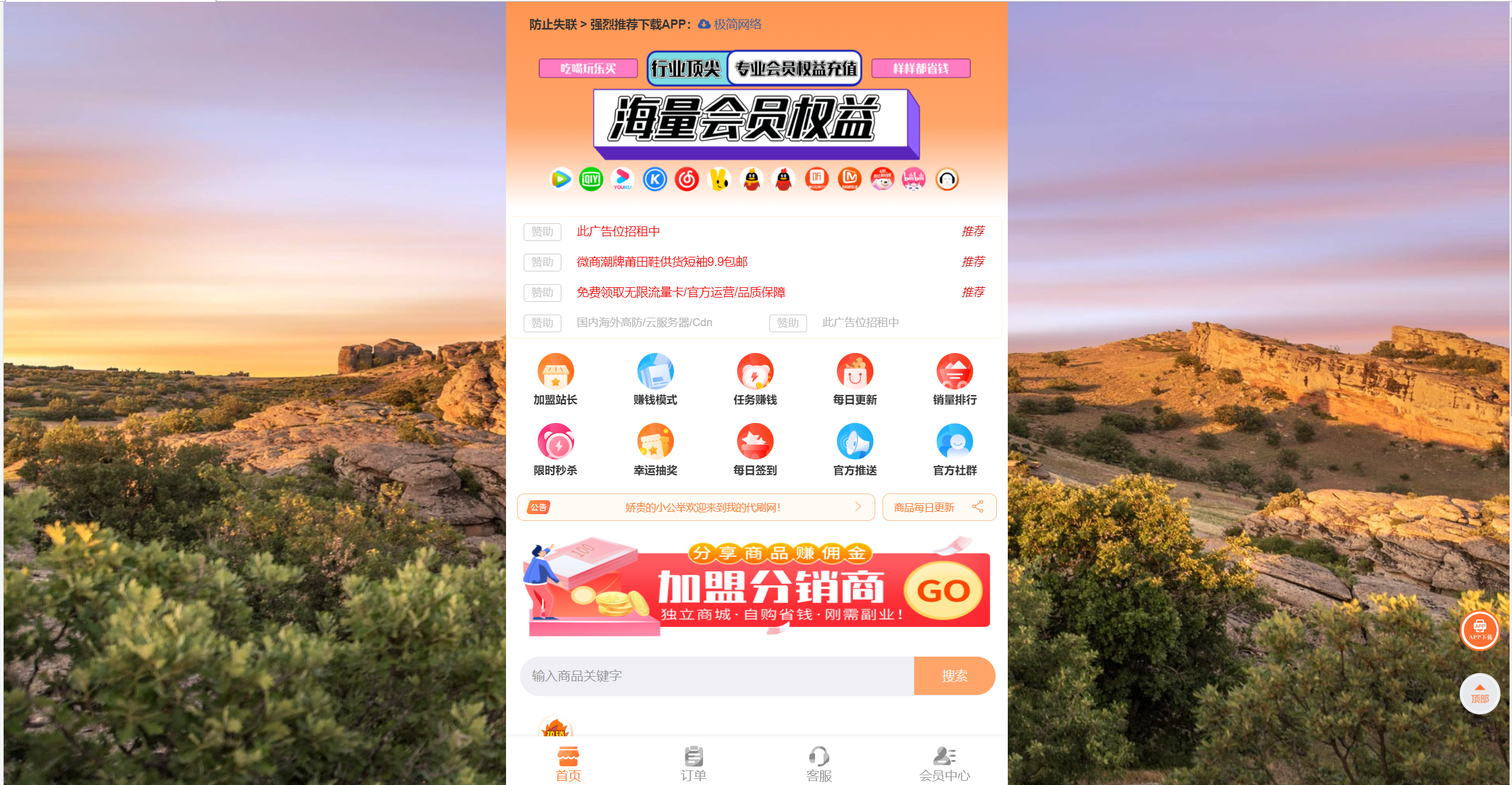 彩虹云商城知识付费系统-模版2-快乐补给站