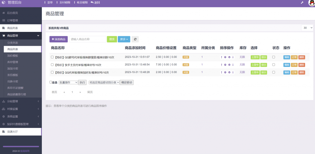 图片[2]-彩虹云商城知识付费系统-模版2-快乐补给站