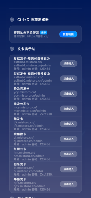 图片[2]-导航网官网永久发布页，个人导航网自适应HTML源码-快乐补给站