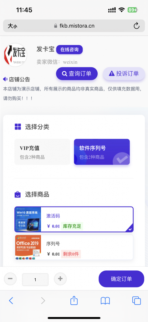 图片[4]-最新发卡宝 自动发卡系统源码 基于PHP的卡密寄售系统源码-快乐补给站
