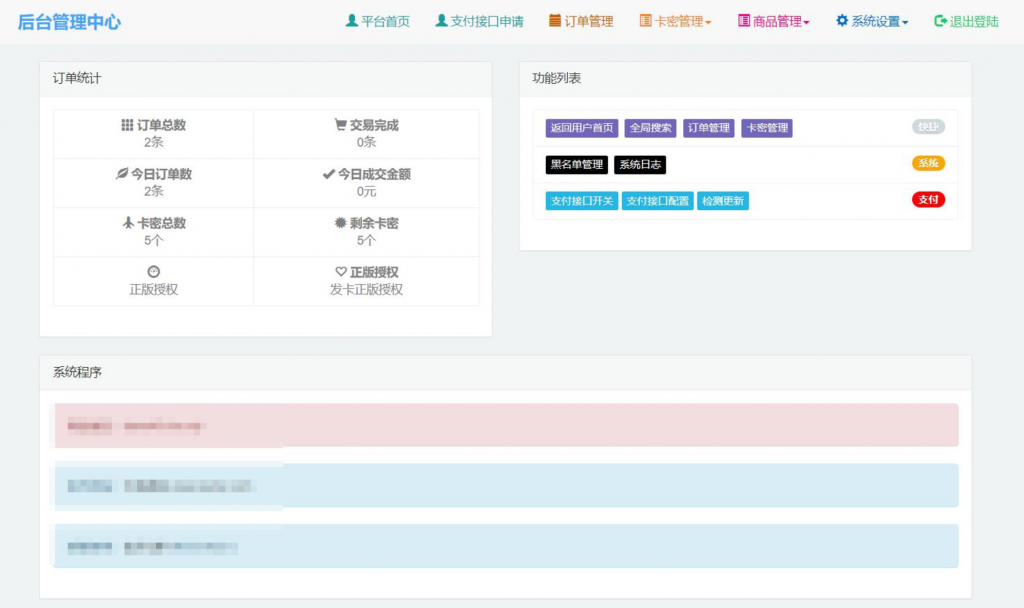 图片[2]-牛角个人发卡程序手机版自适应源码 完美版对接免签约支付-快乐补给站