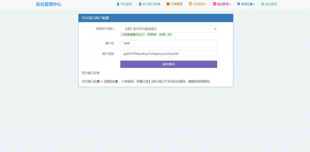 图片[5]-牛角个人发卡程序手机版自适应源码 完美版对接免签约支付-快乐补给站