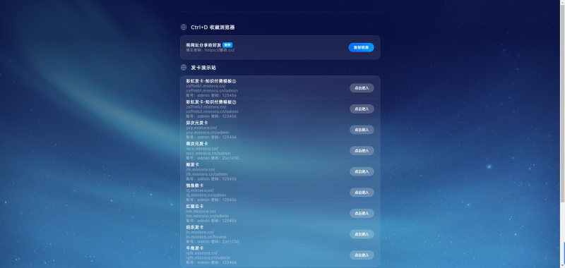 导航网官网永久发布页,个人导航网自适应HTML源码-快乐补给站