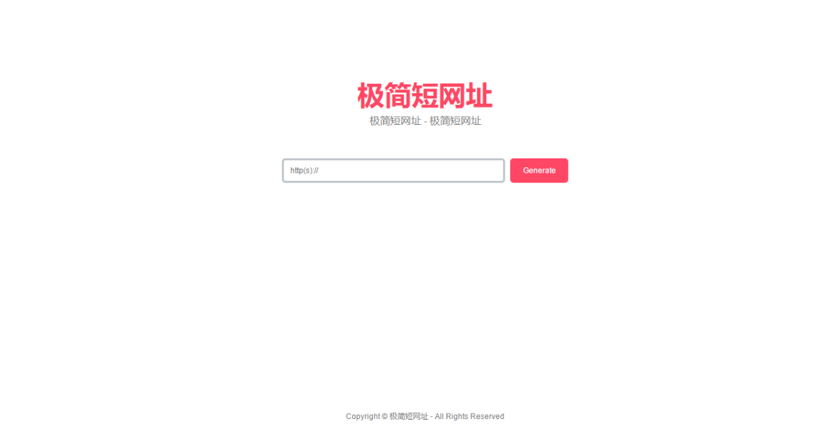 极建简约在线生成短网址系统源码 短链防红域名系统 带后台-快乐补给站