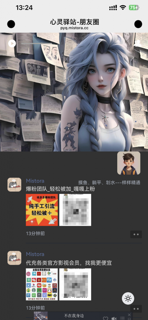 图片[1]-typecho博客系统-icefox主题，高仿朋友圈UI-快乐补给站