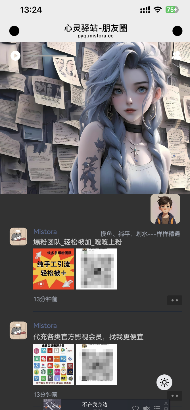 typecho博客系统-icefox主题，高仿朋友圈UI-快乐补给站