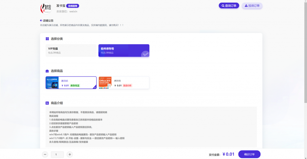 图片[3]-最新发卡宝 自动发卡系统源码 基于PHP的卡密寄售系统源码-快乐补给站